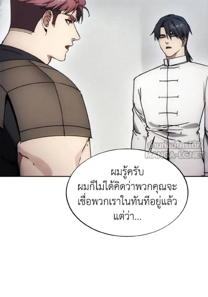 ศึกชิงบัลลังก์เทพเจ้ ตอนที่ 168 รูปที่ 57