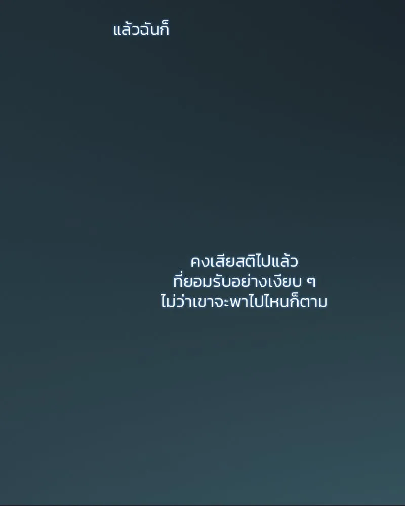 เซเรน่า ตอนที่ 73 รูปที่ 140