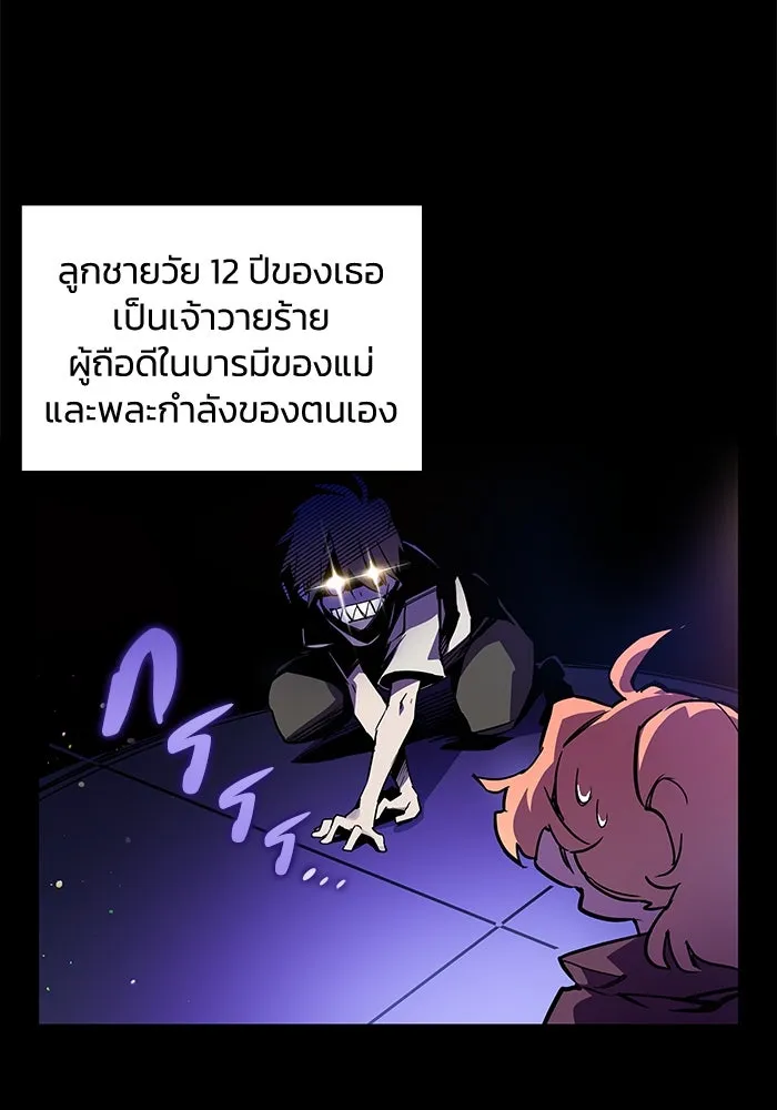 ฟิลเลียโรเซ่กับคำทำนายแห่งมงกุฎหนาม ตอนที่ 1 รูปที่ 71