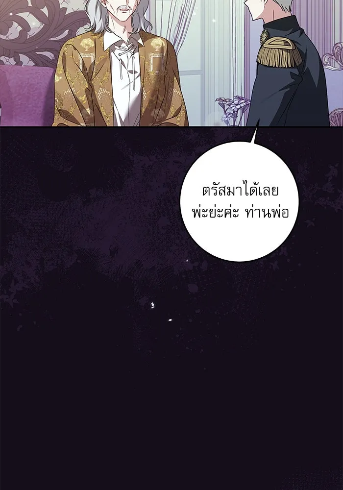 ครอบครัวตัวร้ายปล่อยฉันไปเถอะ ตอนที่ 28 รูปที่ 67