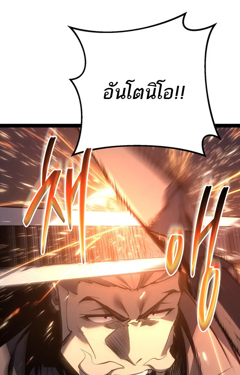 Regressing as the Reincarnated Bastard of the Sword Clan ตอนที่ ตอนที่ 71 รูปที่ 62