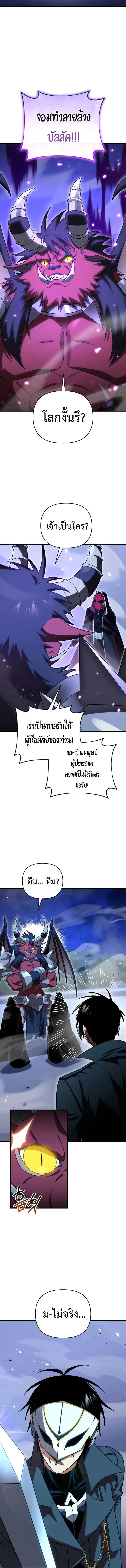 Player Who Returned 10_000 Years Later เพลเยอร_ผ_กล_บมาในรอบหม_นป_ ตอนที่ ตอนที่ 120 รูปที่ 16