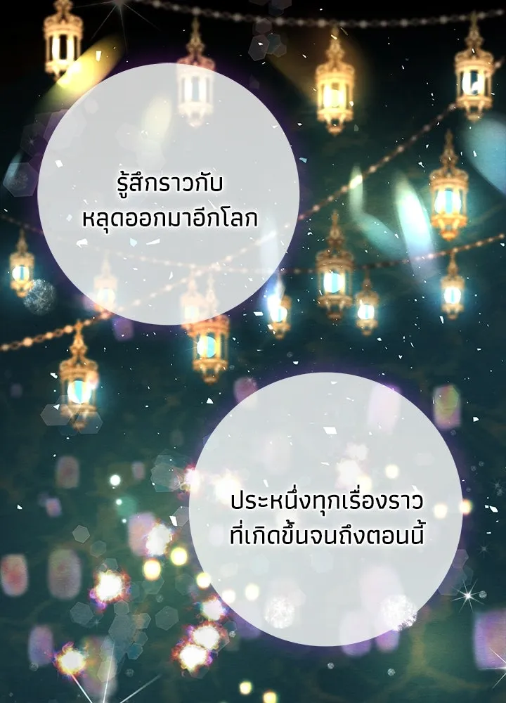 องค์ชายผู้อื้อฉาว ตอนที่ 24 รูปที่ 103