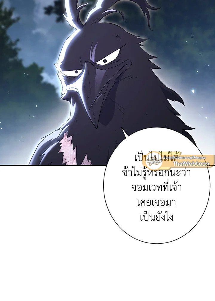 พลทหารโครงกระดูกผู้ม ตอนที่ 124 รูปที่ 82