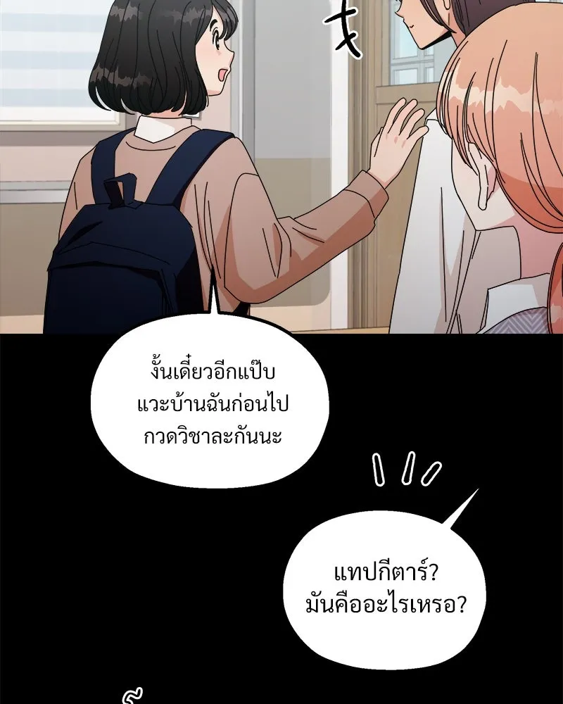 Pyramid Game เกมพีระมิด ตอนที่ 46 รูปที่ 77