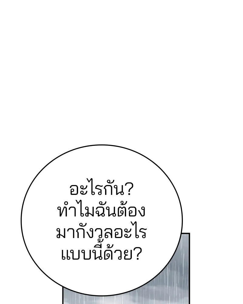 Player ตอนที่ 125 รูปที่ 38