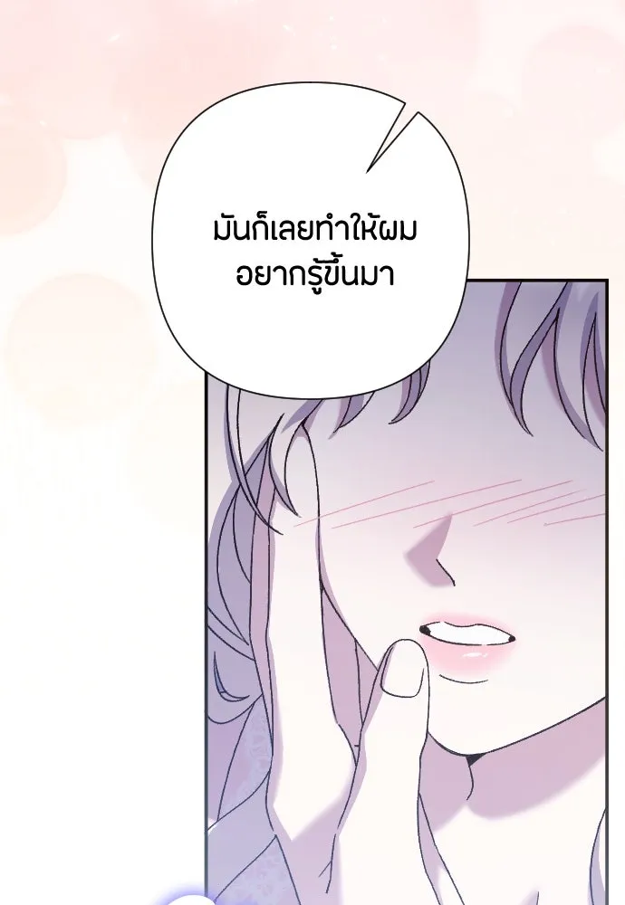 แด่ใจที่ไร้รัก ตอนที่ 25 รูปที่ 67