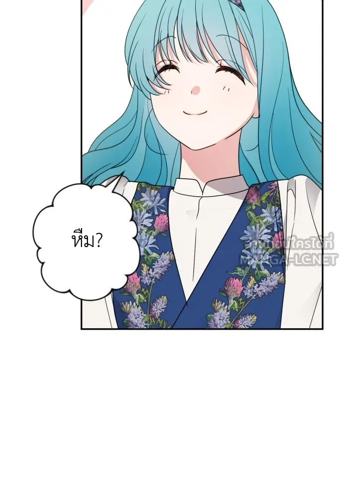 เลดี้มินต์ ตอนที่ 38 รูปที่ 123