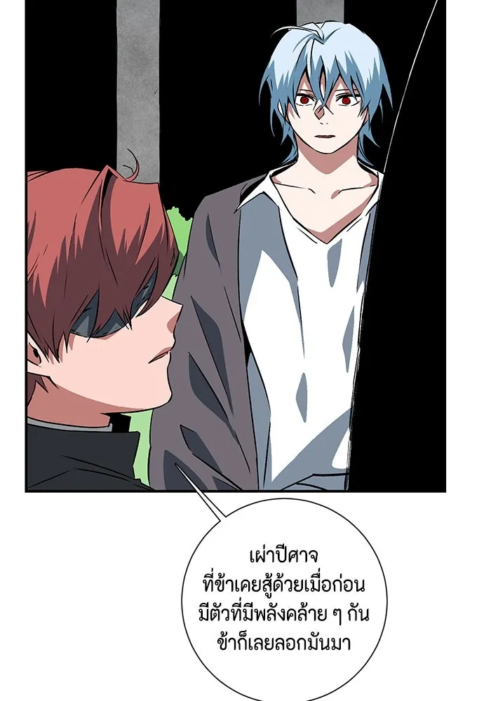 หนึ่งก้าวสู่เจ้ามาร ตอนที่ 104 เป้าหมาย (27) รูปที่ 14
