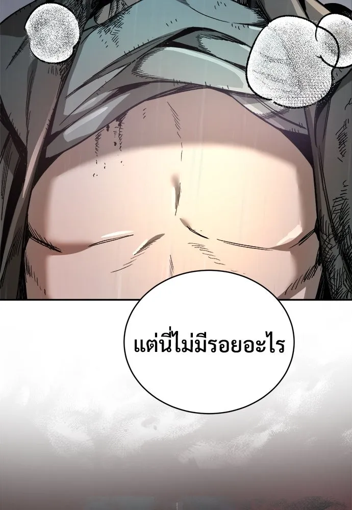 ผู้พิทักษ์เถื่อนแห่งยุคกลาง ตอนที่ 1 รูปที่ 221