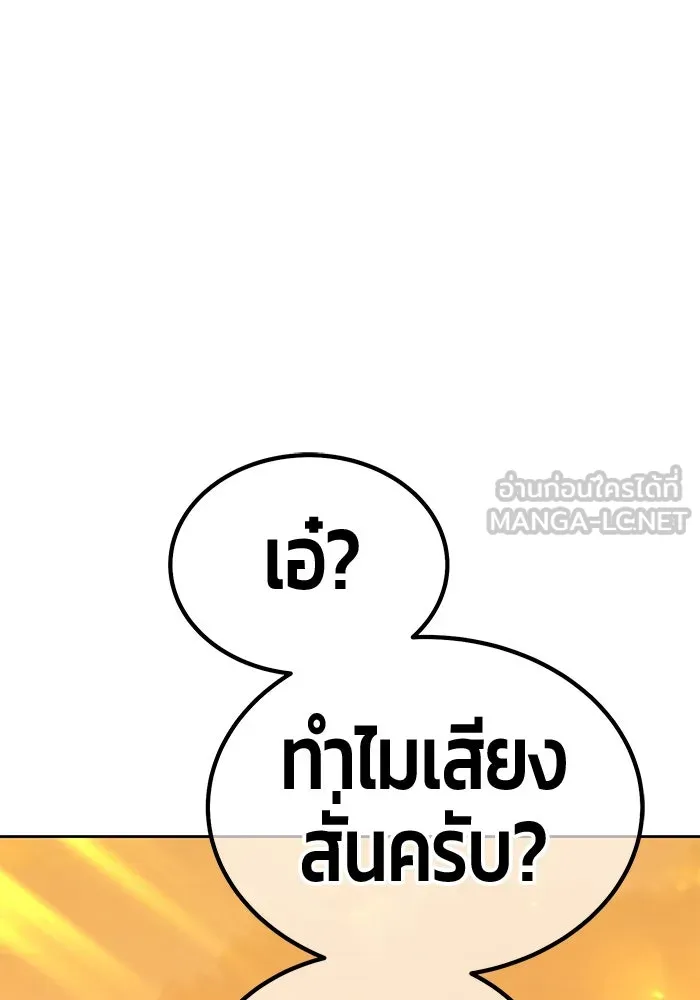 +99 ท่อนไม้พร้อมบวก ตอนที่ 13 ผู้เล่นปนเปื้อน vs พีซ (2) รูปที่ 369