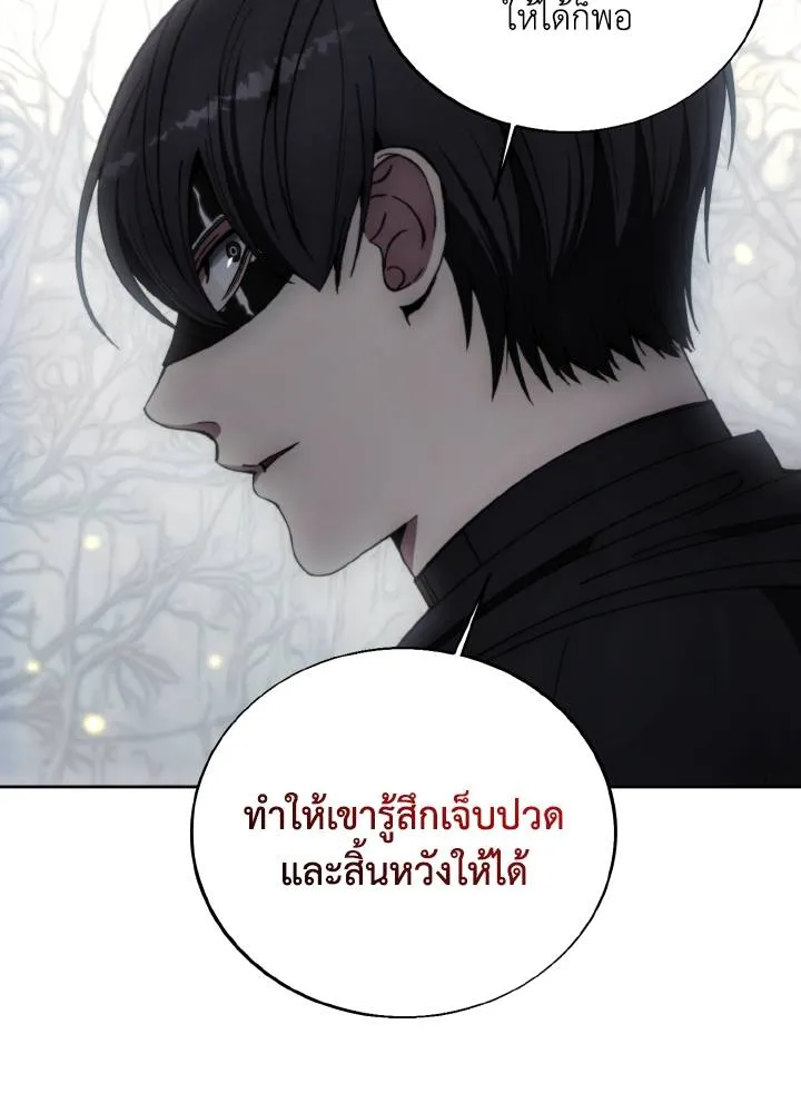 ศึกชิงบัลลังก์เทพเจ้ ตอนที่ 136 รูปที่ 61