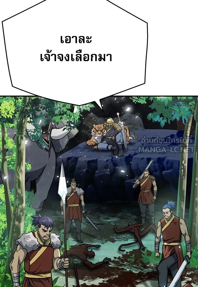 ดรูอิดแห่งสถานีโซล ตอนที่ 122 รูปที่ 18