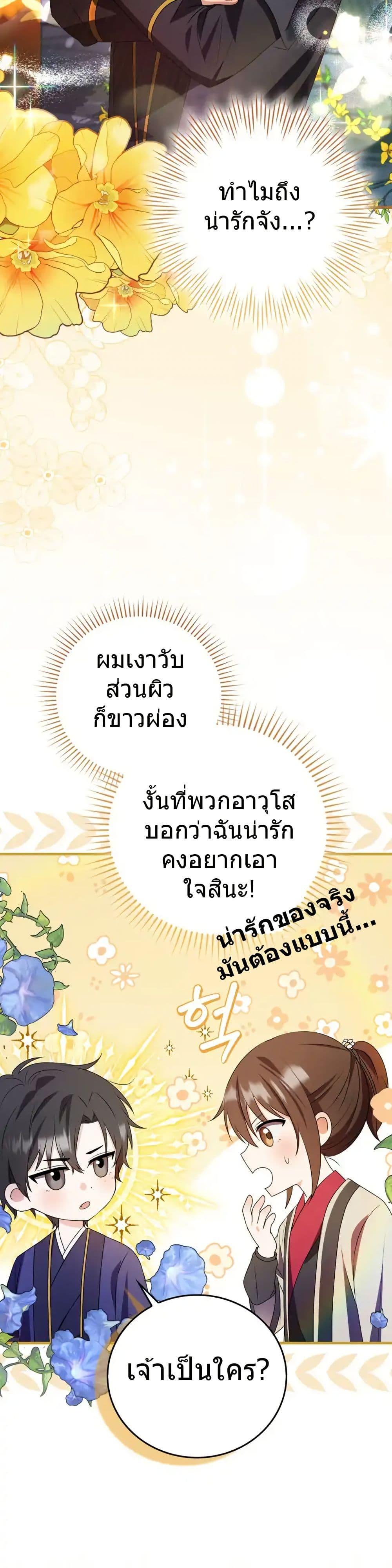 Manga-lc-com อ่านมังงะ อ่านการ์ตูน ออนไลน์ ฟรี I Became The Youngest Disciple of The Mount Hua Sect ตอนที่ 1 2 3 4 5 6 7 8 9 10 11 12 13 14 ฟรี ไม่มีโฆษณา Manga-lc - อ่าน มังงะ อ่าน การ์ตูน ออนไลน์ อ่านมังงะ ฟรี