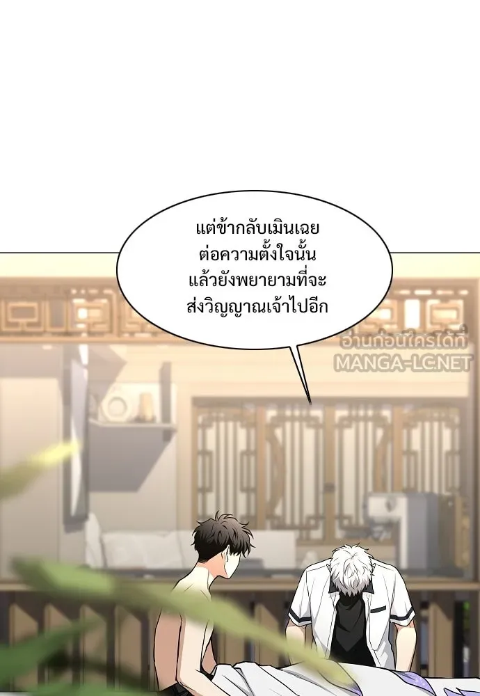 JAKDU ตอนที่ 86 รูปที่ 21