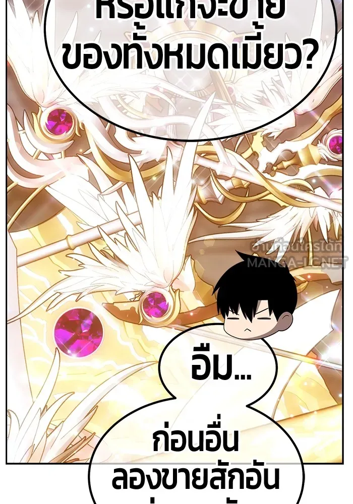 +99 ท่อนไม้พร้อมบวก ตอนที่ 65 คนลวง (3) รูปที่ 90