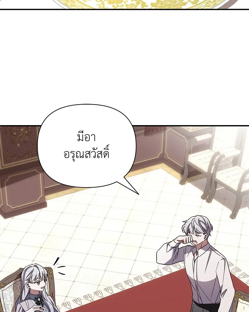 โอ้ ศัตรูที่รัก ตอนที่ ตอนพิเศษ 1 รูปที่ 14