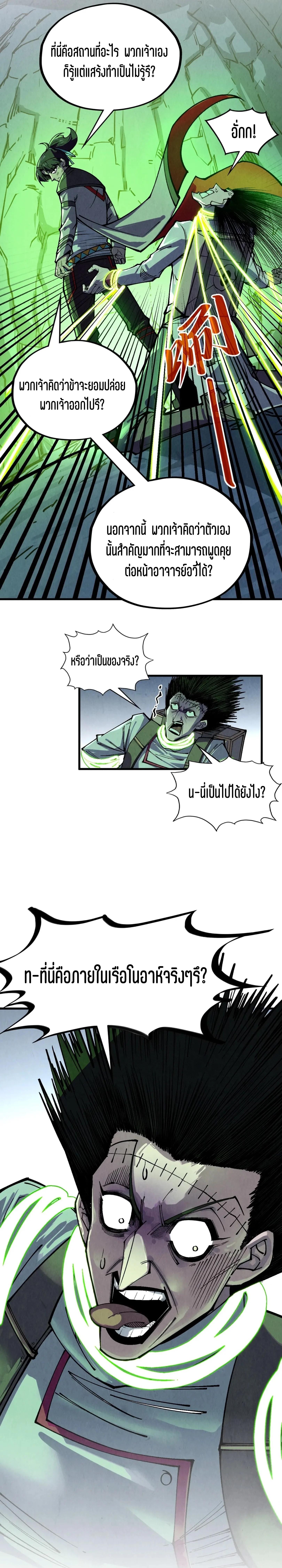 Manga-lc-com อ่านมังงะ อ่านการ์ตูน ออนไลน์ ฟรี The Eternal Supreme ตอนที่ 1 2 3 4 5 6 7 8 9 10 11 12 13 14 ฟรี ไม่มีโฆษณา Manga-lc - อ่าน มังงะ อ่าน การ์ตูน ออนไลน์ อ่านมังงะ ฟรี