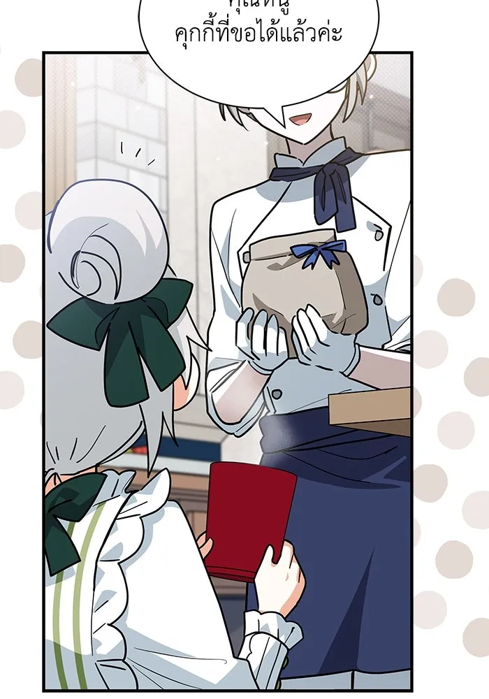 แมวน้อยในรังหมาป่า ตอนที่ 34 รูปที่ 91