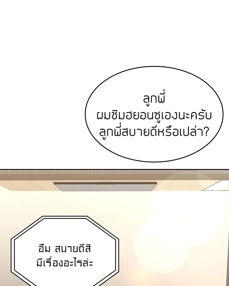 Clever Cleaning Life Of The Returned Genius Hunter ส_ดยอดฮ_นเตอร_สายคล_น ตอนที่ ตอนที่ 71 รูปที่ 154