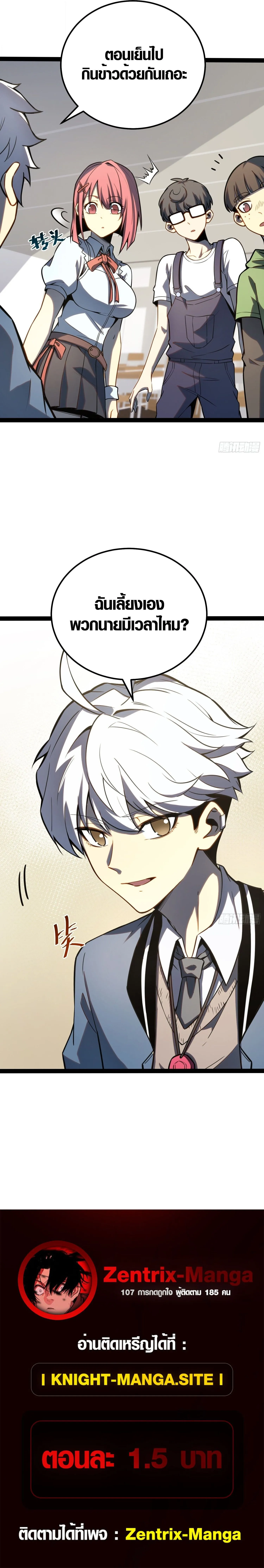 Full-Time Awakening ต_นพล_งไร_ข_ดจำก_ด ตอนที่ ตอนที่ 35 รูปที่ 9