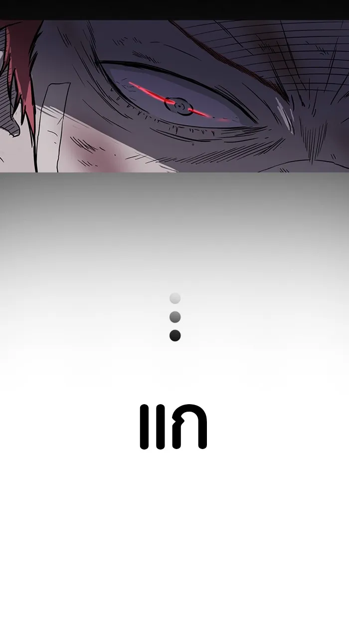 ปั่นสู้ฝันbrWind Breaker ตอนที่ 51 รูปที่ 20