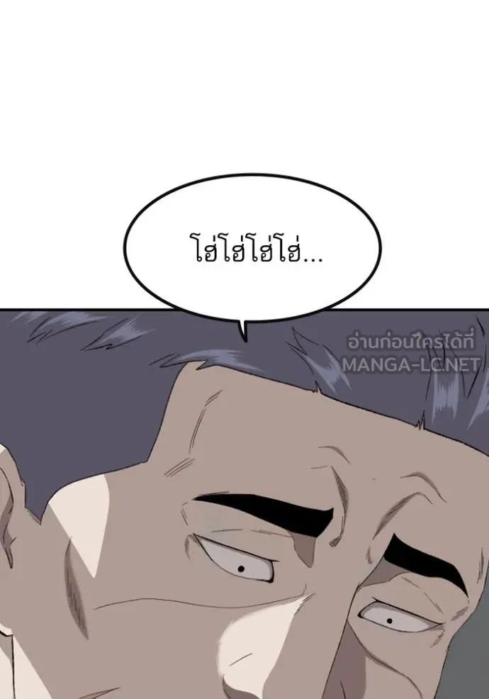 BAD GUY ตอนที่ 252 รูปที่ 26
