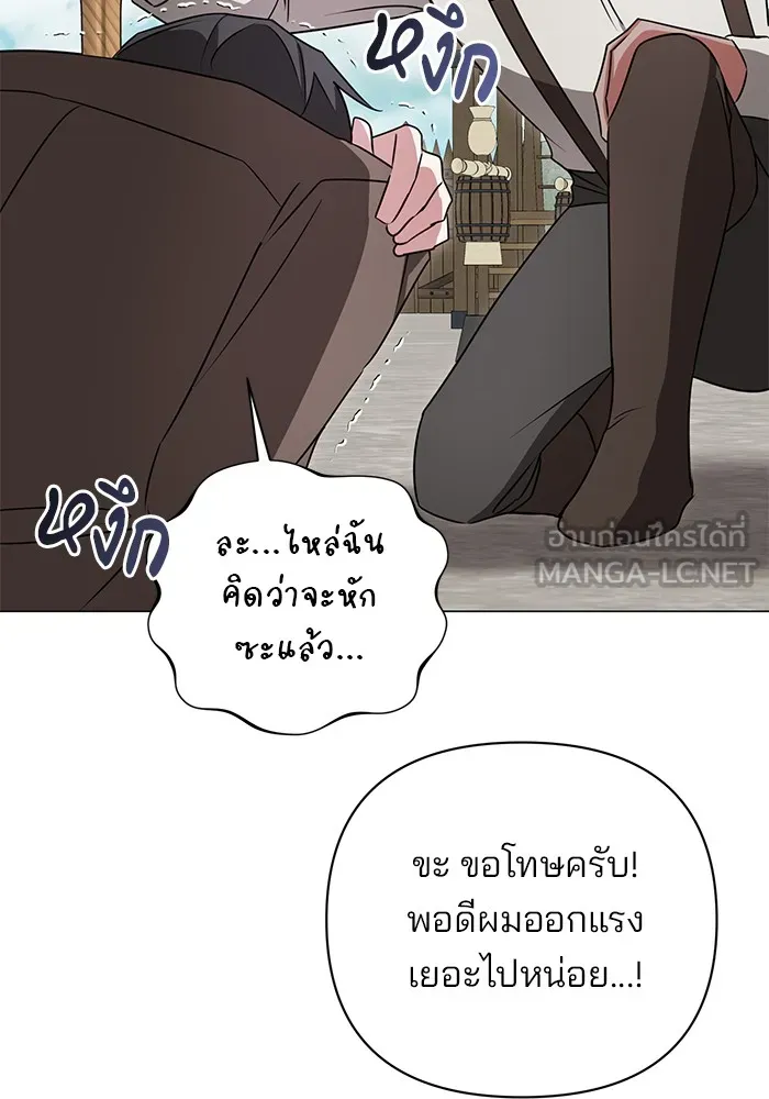 อะคาเดมีนี้เห็นทีจะเจ๊ง ตอนที่ 26 รูปที่ 75