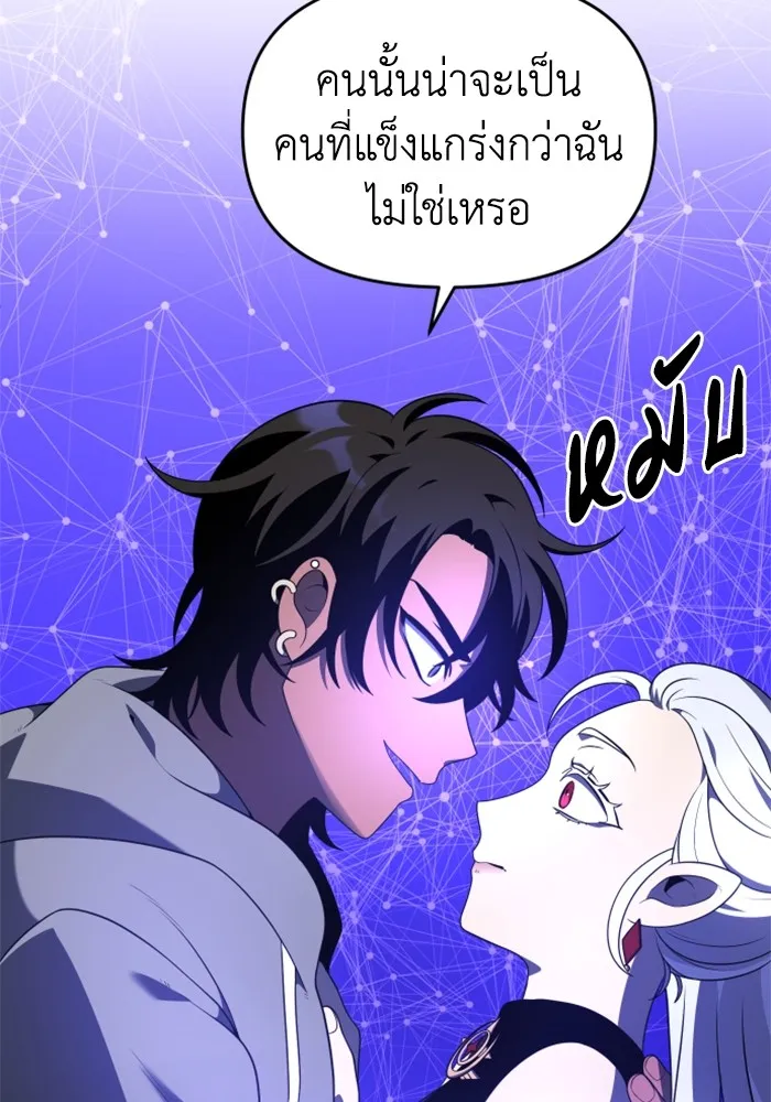 อดีตบอสหอคอย ตอนที่ 12 รูปที่ 245