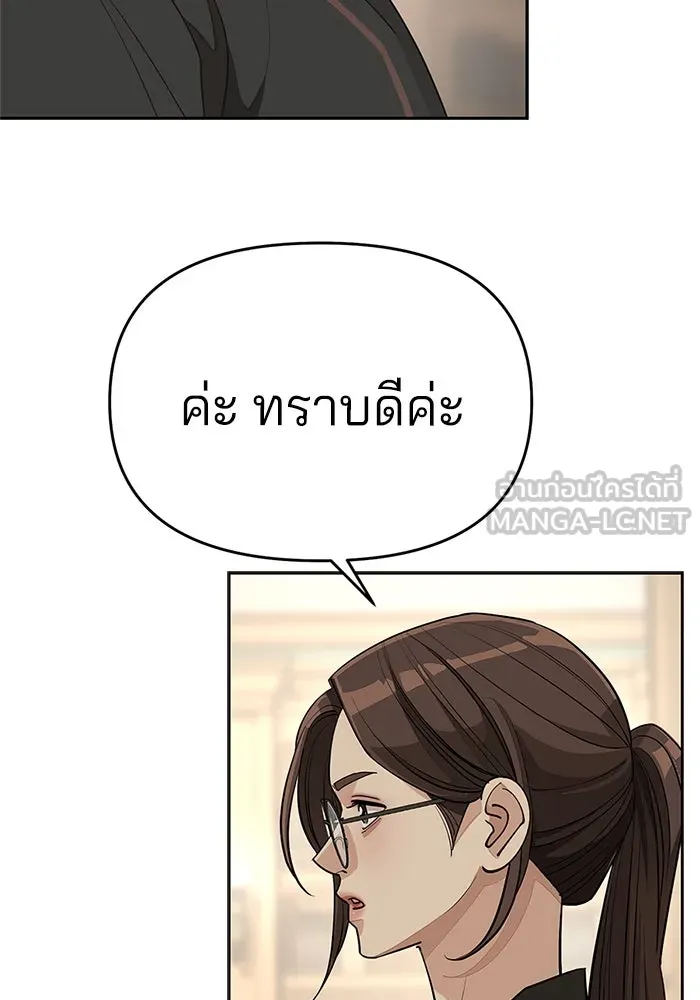 ความรักของอิซอบ ตอนที่ 38 รูปที่ 6