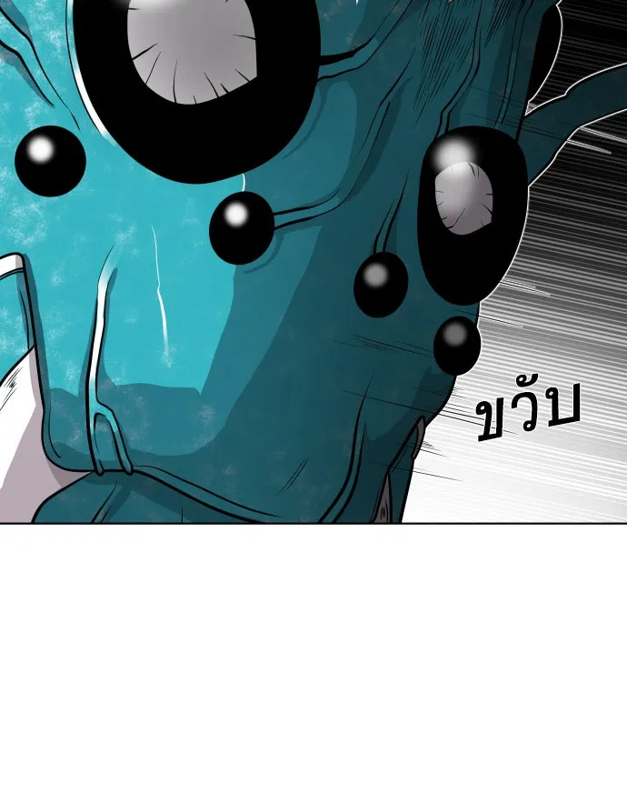 ยุคแห่งยอดมนุษย์ ตอนที่ 14 รูปที่ 37