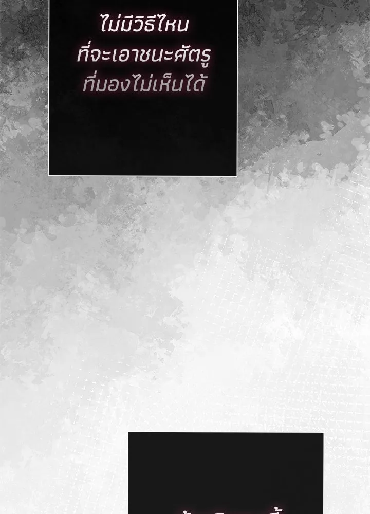 องค์ชายผู้อื้อฉาว ตอนที่ 76 รูปที่ 110