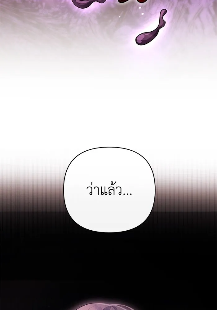 อยู่ดี ๆ ก็มีนางเอกนิยายเป็นเพื่อนบ้าน ตอนที่ 24 รูปที่ 11