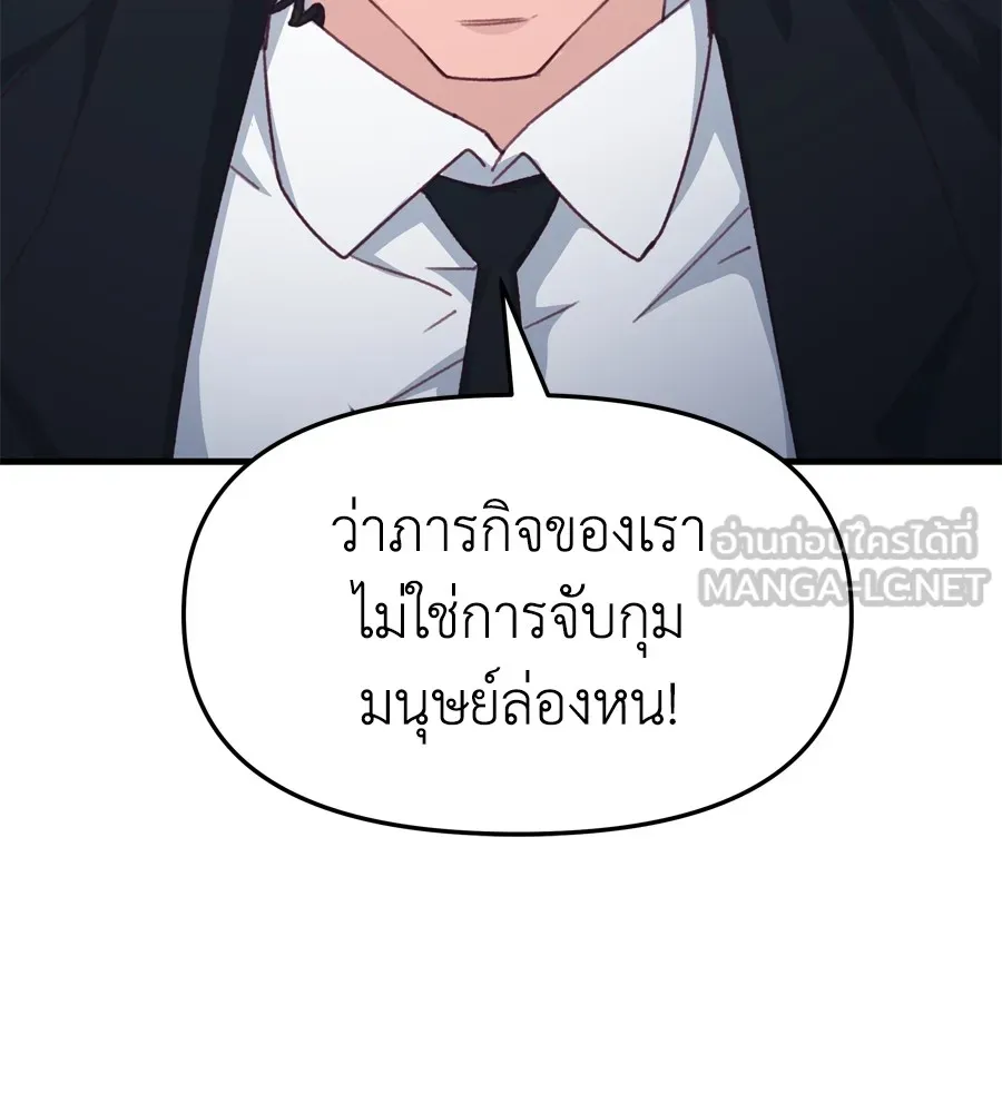 Spy House ตอนที่ 30 รูปที่ 123