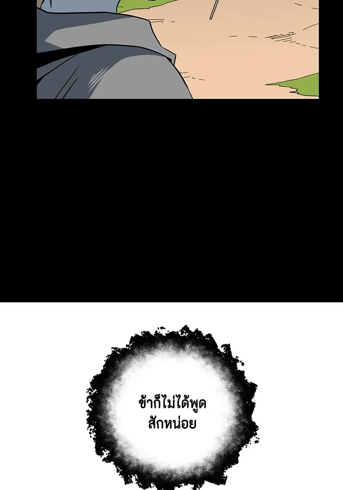 หนึ่งก้าวสู่เจ้ามาร ตอนที่ 125 ยูเรีย (6) รูปที่ 53