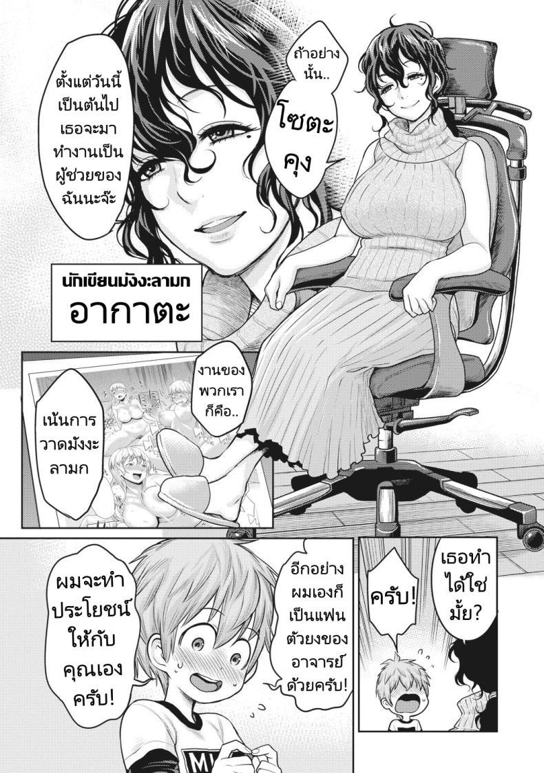 Doujin-Lc- อ่าน โดจิน มังฮวา เกาหลี ญี่ปุ่น จีน แปลไทย ผู้ช่วยนักเขียนมังงะลามก [Agata] Doeromanga Sensei ตอนที่ 1 2 3 4 5 6 7 8 9 10 11 12 13 14 ฟรี ไม่มีโฆษณา อ่าน โดจิน Manhwa เกาหลี ญี่ปุ่น จีน เรามีครบ คัดมาให้เน้นๆ โดจิน 18+ รับประกันความฟินโดย  Doujin Lc