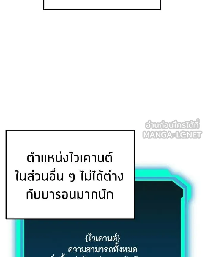 โทษที พื้นที่นี้ ตอนที่ 53 รูปที่ 82