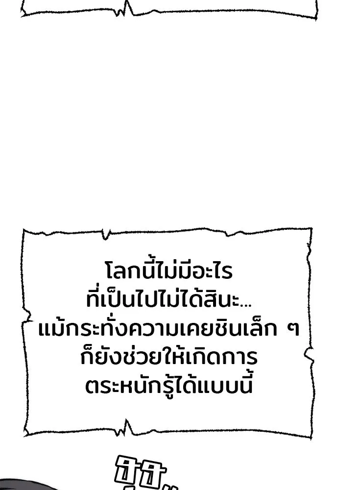 เส้นทางสู่เทพมาร ตอนที่ 115 รูปที่ 53