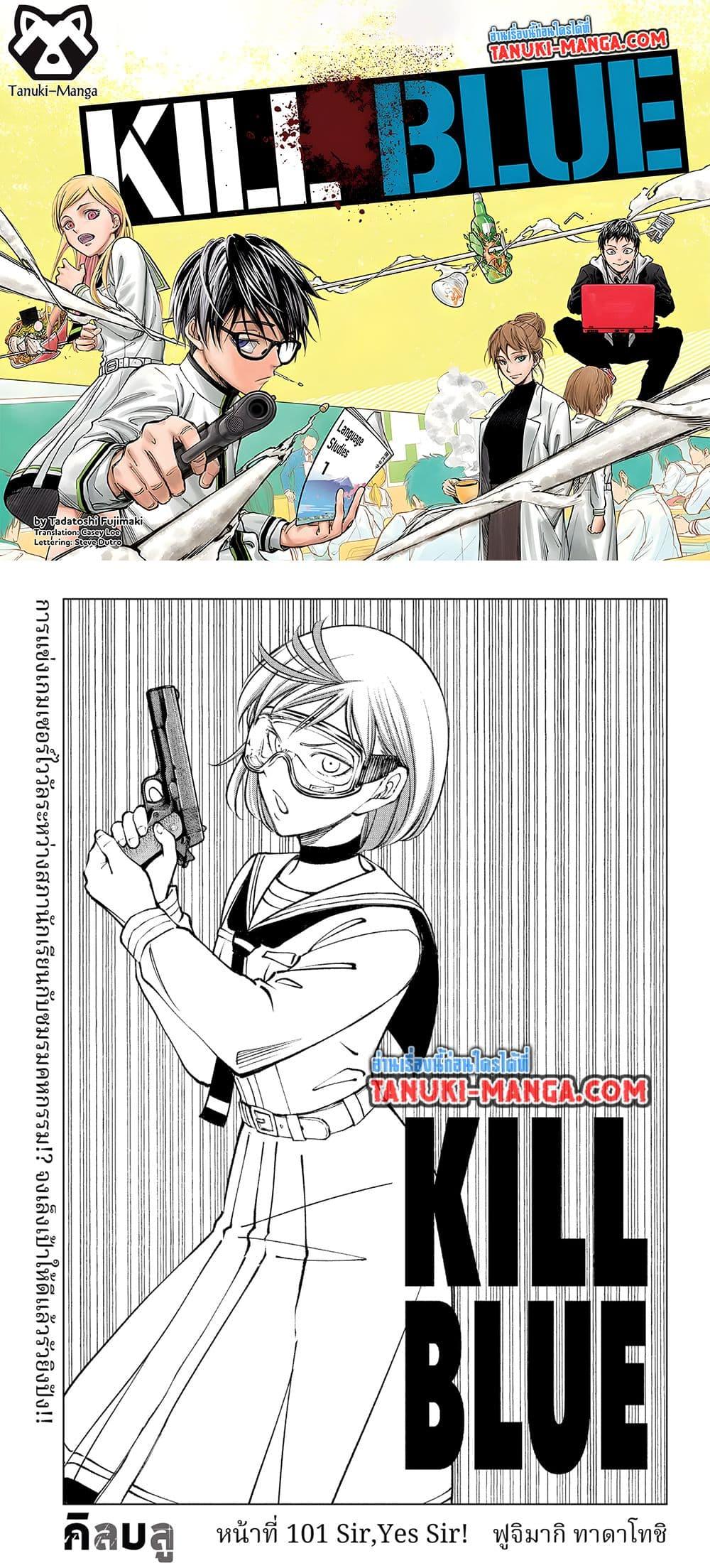 Manga-lc-com อ่านมังงะ อ่านการ์ตูน ออนไลน์ ฟรี Kill Blue ตอนที่ 1 2 3 4 5 6 7 8 9 10 11 12 13 14 ฟรี ไม่มีโฆษณา Manga-lc - อ่าน มังงะ อ่าน การ์ตูน ออนไลน์ อ่านมังงะ ฟรี