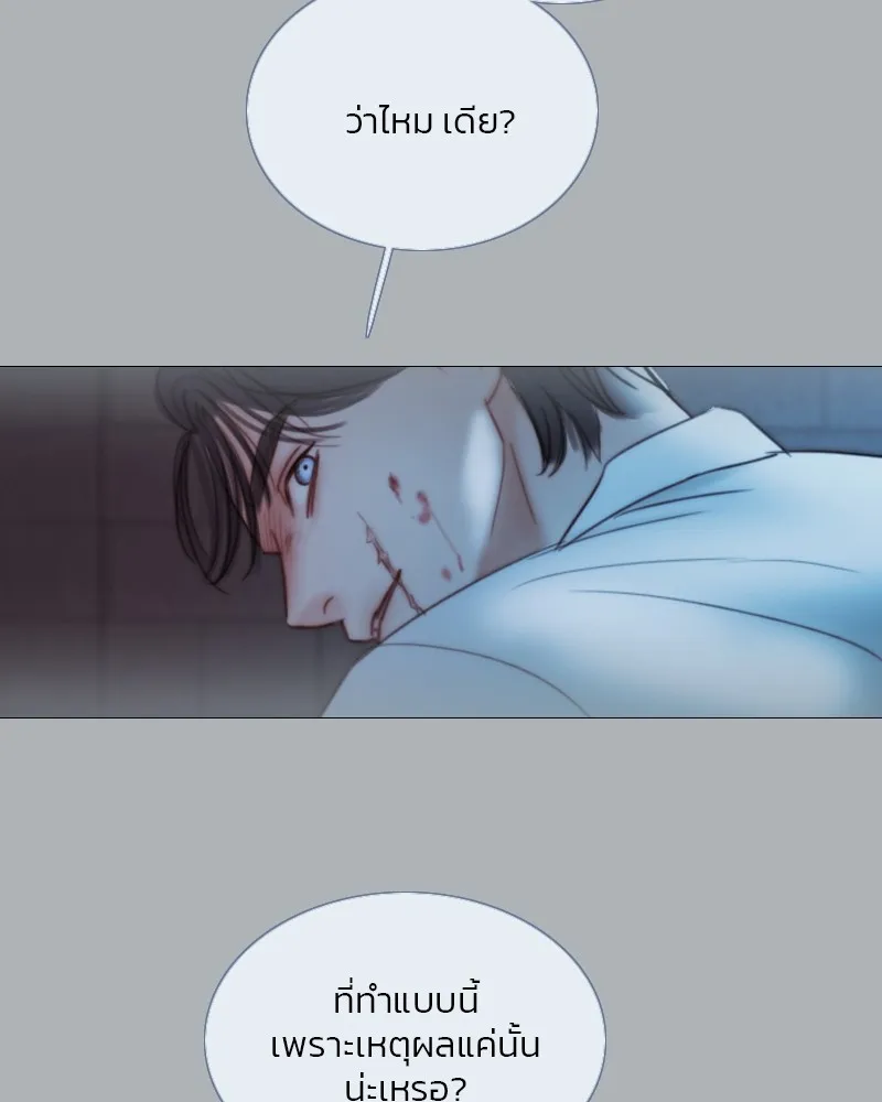 เซเรน่า ตอนที่ 90 รูปที่ 58