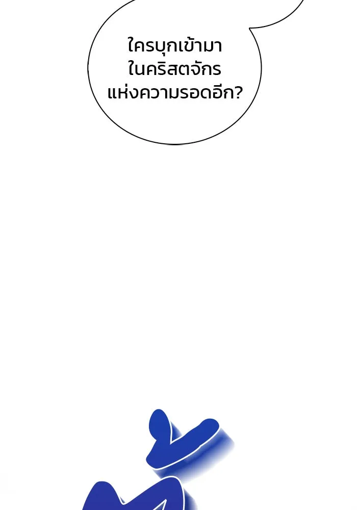 ผมไม่ได้เก่งอย่างที่คิด ตอนที่ 29 รูปที่ 76