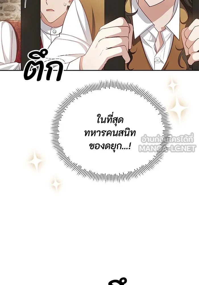 อยู่ดี ๆ ก็มีนางเอกนิยายเป็นเพื่อนบ้าน ตอนที่ 8 รูปที่ 78