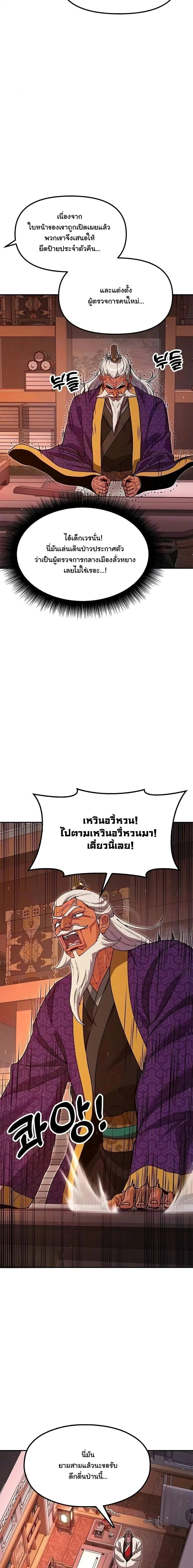 Chronicles of the Lazy Sovereign บ_นท_กของราชาจอมข_เก_ยจ ตอนที่ ตอนที่ 48 รูปที่ 8