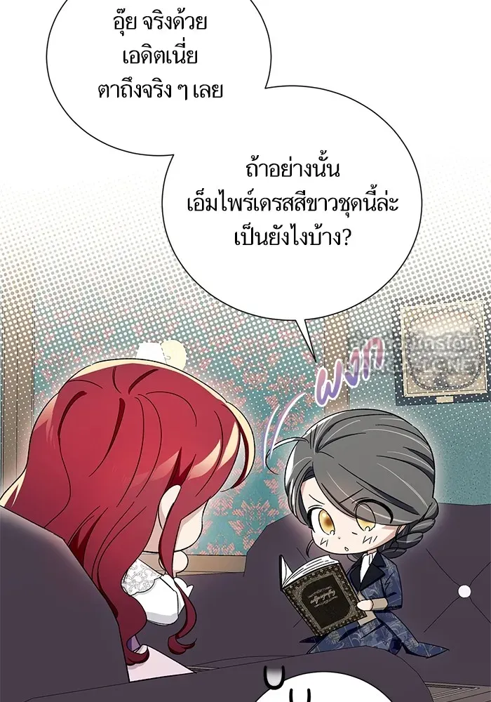 นึกว่าเป็นอิเซไคธรรมดา ตอนที่ 7 รูปที่ 21