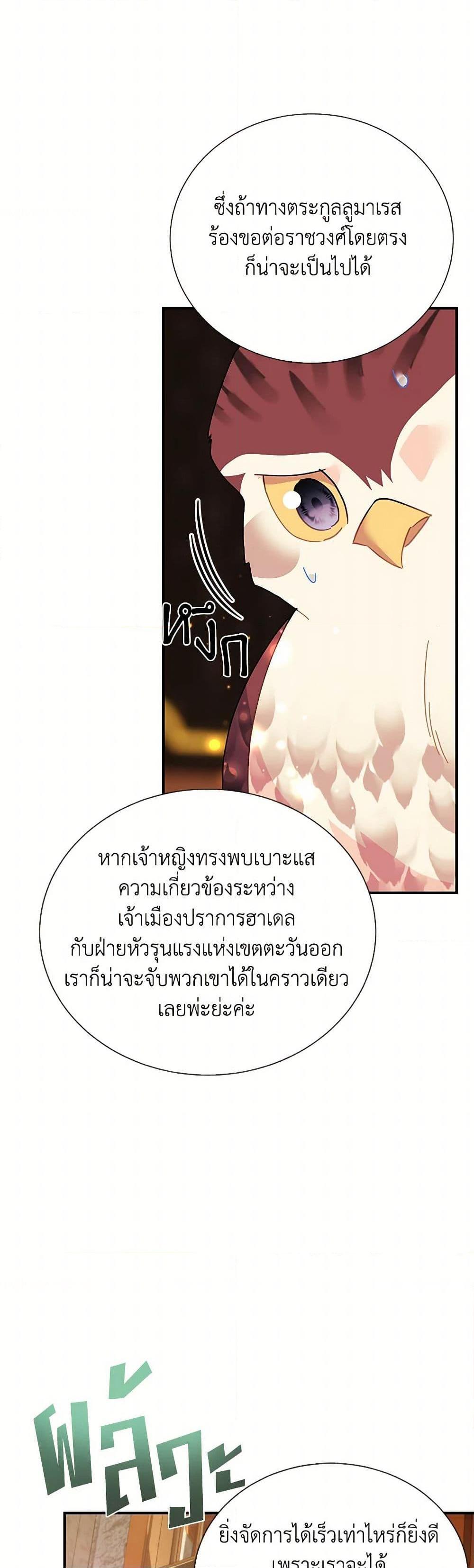 Manga-lc-com อ่านมังงะ อ่านการ์ตูน ออนไลน์ ฟรี The Falcon Princess ตอนที่ 1 2 3 4 5 6 7 8 9 10 11 12 13 14 ฟรี ไม่มีโฆษณา Manga-lc - อ่าน มังงะ อ่าน การ์ตูน ออนไลน์ อ่านมังงะ ฟรี