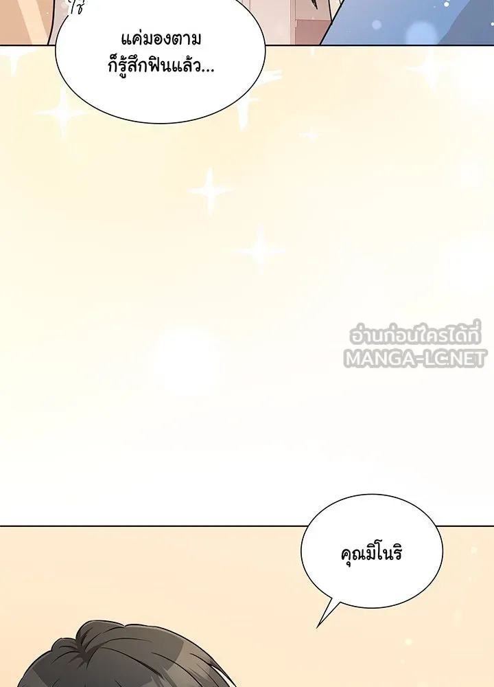 เพลิงแค้นผลาญใจ ตอนที่ 41 รูปที่ 15