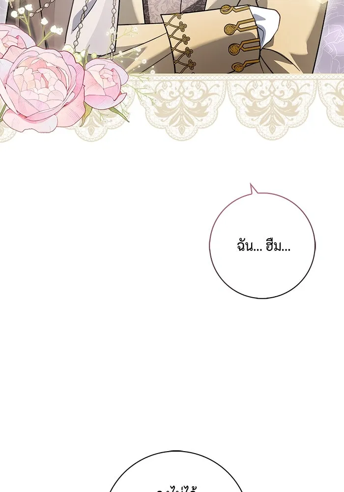 ขอวิธีส่งสามีลงนรก ตอนที่ 11 รูปที่ 20