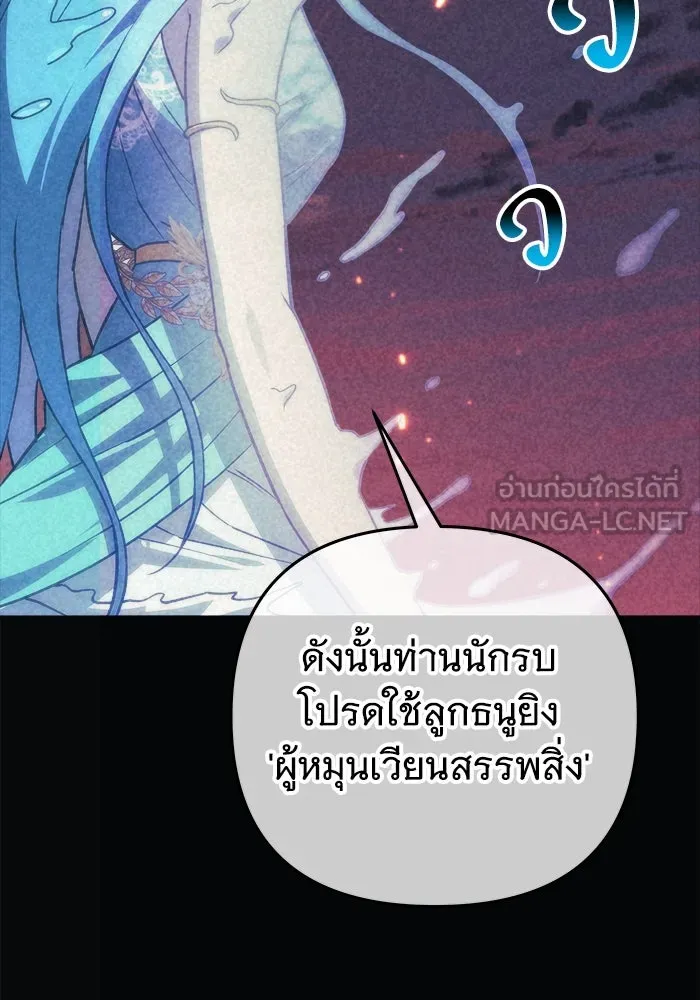 สัปดาห์นี้งดอัปตอนใหม่ ตอนที่ 83 รูปที่ 117