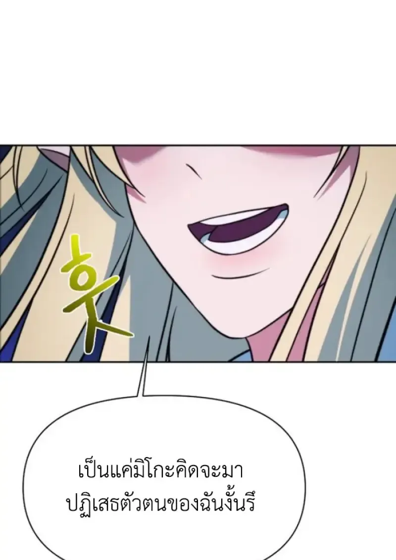 Archmage Transcending Through Regression ตอนที่ ตอนที่ 146 รูปที่ 89