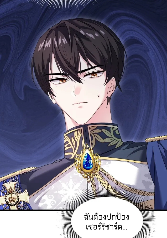 ทำแบบนี้ไม่ได้เพคะ องค์ชาย ตอนที่ 5 รูปที่ 86